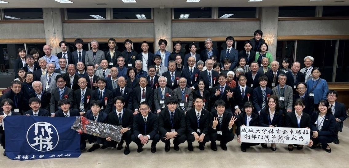 成城大学卓球部現役